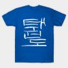 Taekwondo Hangul T-Shirt Official Taekwondo Merch