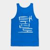 Taekwondo Hangul Tank Top Official Taekwondo Merch