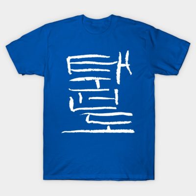 Taekwondo Hangul T-Shirt Official Taekwondo Merch