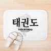 Funny Taekwondo Quote Taekwondo Quotes Bath Mat Official Taekwondo Merch