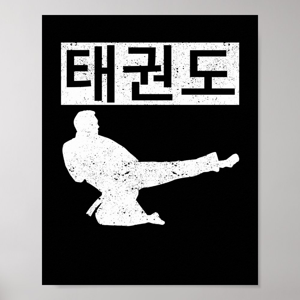 tae kwon do symbol training taekwondo korean poster rcce9145ab6fa423db15df598af2b3443 wva 8byvr 1000 - Taekwondo Gifts